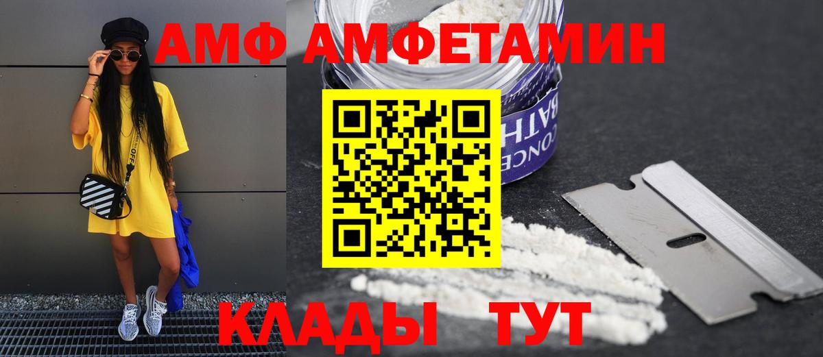 АМФЕТАМИН 97%  Вход с VPN  АМФ  Будённовск 