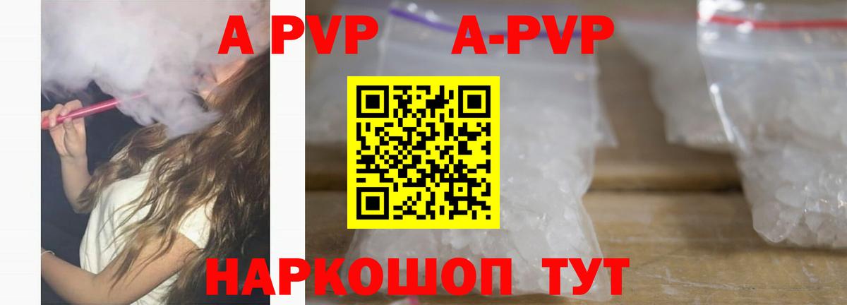 APVP СК  Alfa_PVP VHQ  Вход с VPN  Будённовск  Альфа ПВП VHQ 