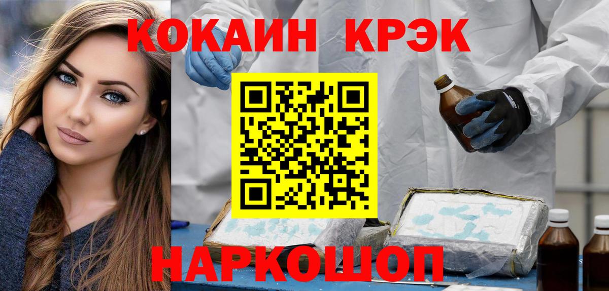 КОКАИН Fish Scale Будённовск