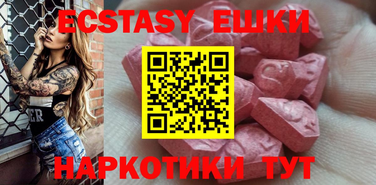 Ecstasy VHQ  ЭКСТАЗИ ешки  ЭКСТАЗИ  даркнет официальный сайт  Будённовск  Вход с VPN 