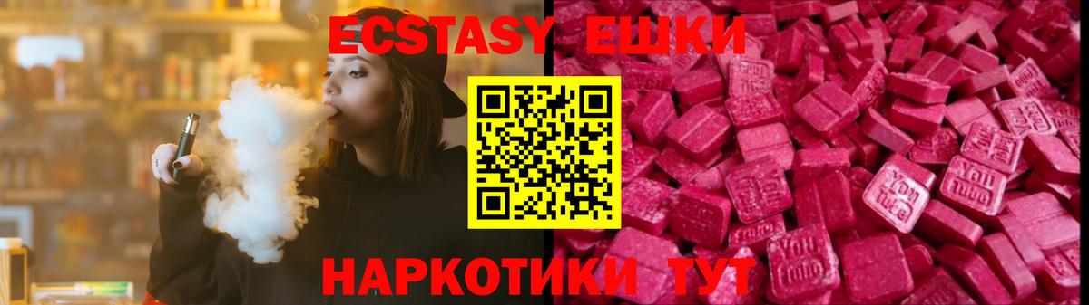 Экстази диски Будённовск