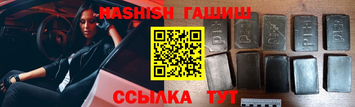 ГАШИШ  Вход с VPN  Будённовск  ГАШИШ гашик  ГАШИШ AMNESIA HAZE 