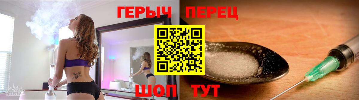 Героин гречка  Вход с VPN  Будённовск 