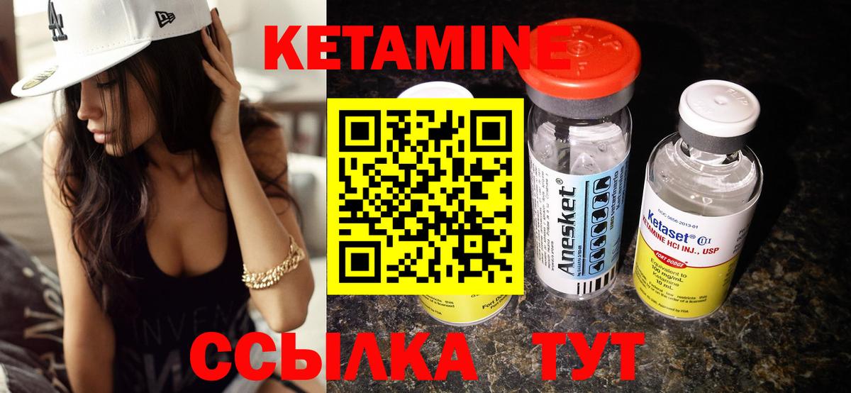 КЕТАМИН VHQ  Вход с VPN  КЕТАМИН VHQ  Будённовск 