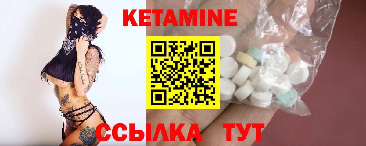 Кетамин ketamine Будённовск