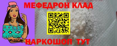 мефедрон VHQ Краснодар