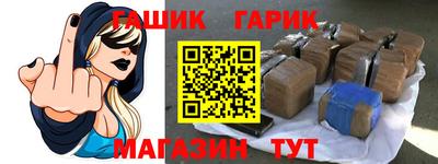 гашик Краснокаменск