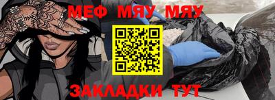 мефедрон VHQ Краснодар
