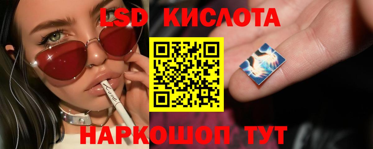 Лсд 25 экстази кислота Будённовск