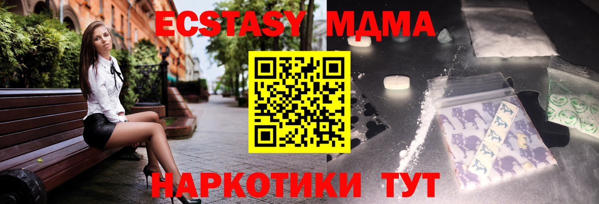 MDMA молли Будённовск