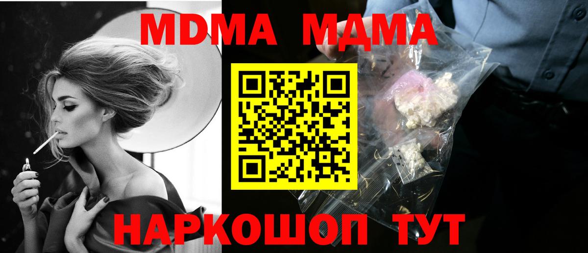 МДМА кристаллы  Вход с VPN  МДМА VHQ  Будённовск 