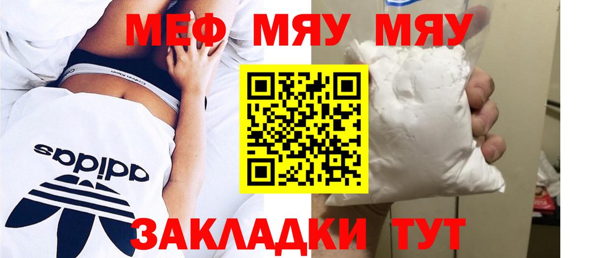 Меф кристаллы  МЕФ  Будённовск  МЕФ 4 MMC  Вход с VPN 