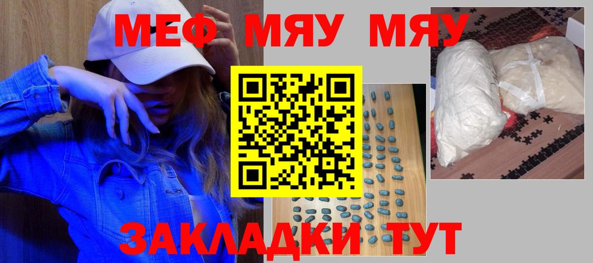МЕФ мука Будённовск