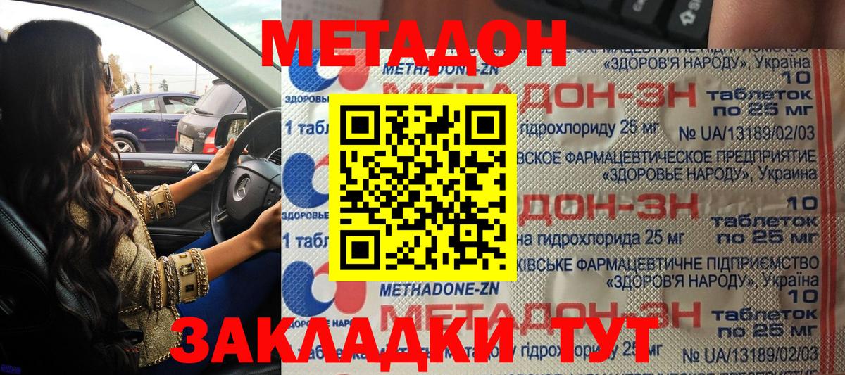 Будённовск  Метадон methadone  hydra сайт  МЕТАДОН methadone  Вход с VPN 