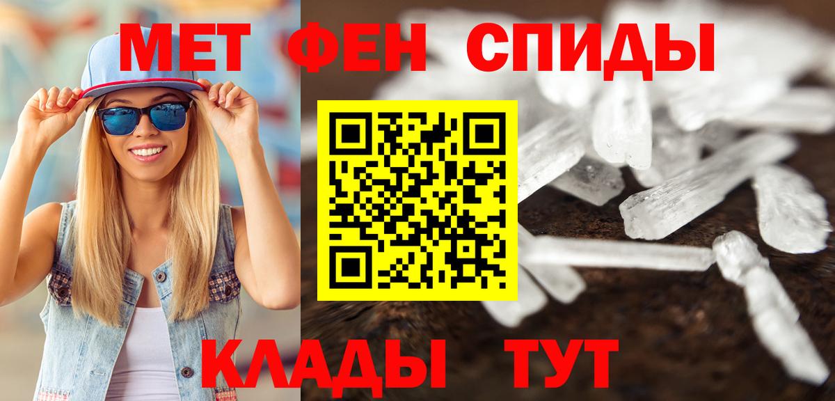 Метамфетамин мет  Метамфетамин мет  Вход с VPN  Будённовск 